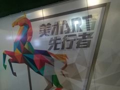 -斯玛特儿童美术中心(文化中心店)