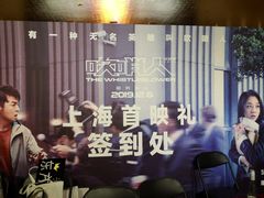 -大光明电影院(南京西路店)