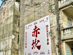 -赤坎·广东华侨国际旅游度假区