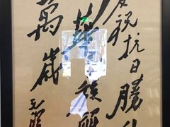-新华日报营业部旧址