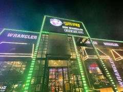 -肉串汪(望京店)