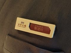 -四季民福烤鸭店(外滩外白渡桥店)