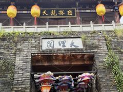 -天龙八部武侠城