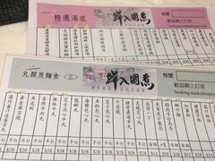 -鲜入围煮花胶鸡海鲜火锅