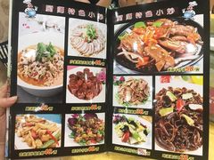 菜单-姚林轩