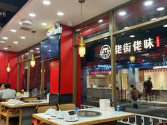 -鲁员外地锅鸡地锅鱼(古墩路店)