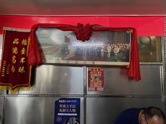-胡王氏26号牛肉汤