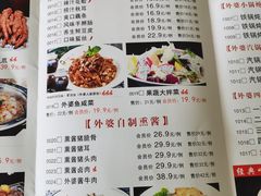 -久品居外婆人家(时光店)