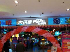-直通车欢聚中心(崇州万达店)