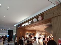 -泡泡玛特POPMART(合生汇店)