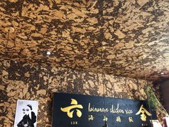 -星平鸡饭·粤菜小炒(印象城旗舰店)
