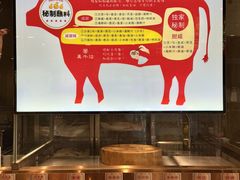-真牛坊潮汕牛肉火锅