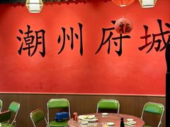 -官塘鱻鱻鱼生·潮汕生腌·砂锅粥(西马路总店)