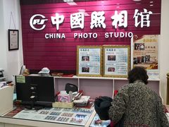 -中国照相馆(交道口店)