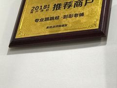 -专业跳跳蛙·彭彭老铺(步行街店)