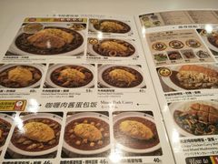 -COCO壱番屋(大华路店)