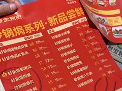 -叁宝烤肉• 西安烧烤(高科新花园店)