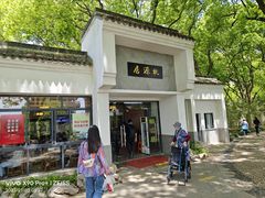 -桃源居(蠡园店)