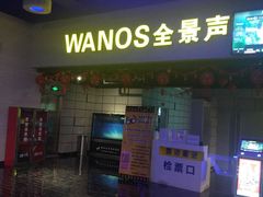 -凯诺星空国际影城(维多利国际广场店)