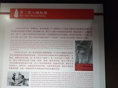 -三河古镇-孙立人故居