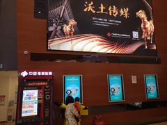 -沃美影城万象城店(CINITY LED)