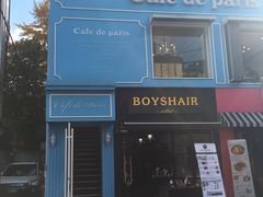 -Cafe de Paris(林荫路店)