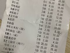 账单-大成海鲜烧烤·海鲜粥(长寿路店)