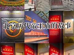 -历代帝王庙博物馆