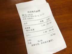 -西安特色面馆(吉兆营店)