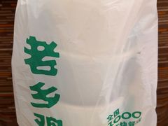 -老乡鸡(合肥高铁南站店)