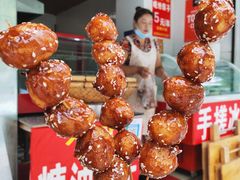 -邓记新一代糖油果子(四川煤管局供销公司职工宿舍店)