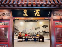 -莲苑中餐厅·Lotus Court(厦门马哥孛罗东方大酒店)