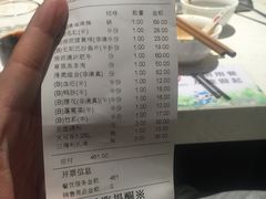 账单-海底捞火锅(吴中路店)