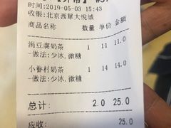 账单-厝内小眷村(西单大悦城店)