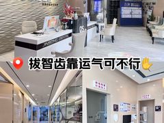 -劲松口腔医院(蓝色港湾院)