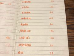 菜单-食戟