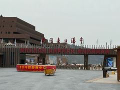 -陕西黄河壶口瀑布旅游区