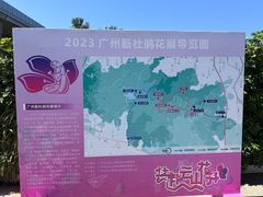 -广州市白云山风景名胜区