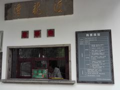 -汇龙潭