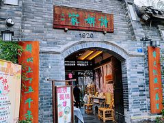 -诗婢家(宽窄巷子店)