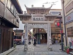 -三林塘老街