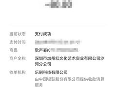 -加州红歌声宴KTV(白石洲店)