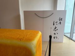 -银座仁志川·生吐司专门店(香港广场店)
