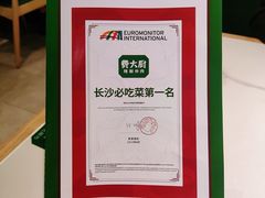 -费大厨辣椒炒肉(正佳广场店)