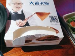 -大渝火锅(苏州西城永捷店)