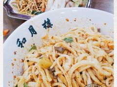 -和月楼牛羊肉泡馍