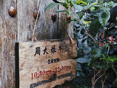 -周大娘牛乳(旧寨古村总店)