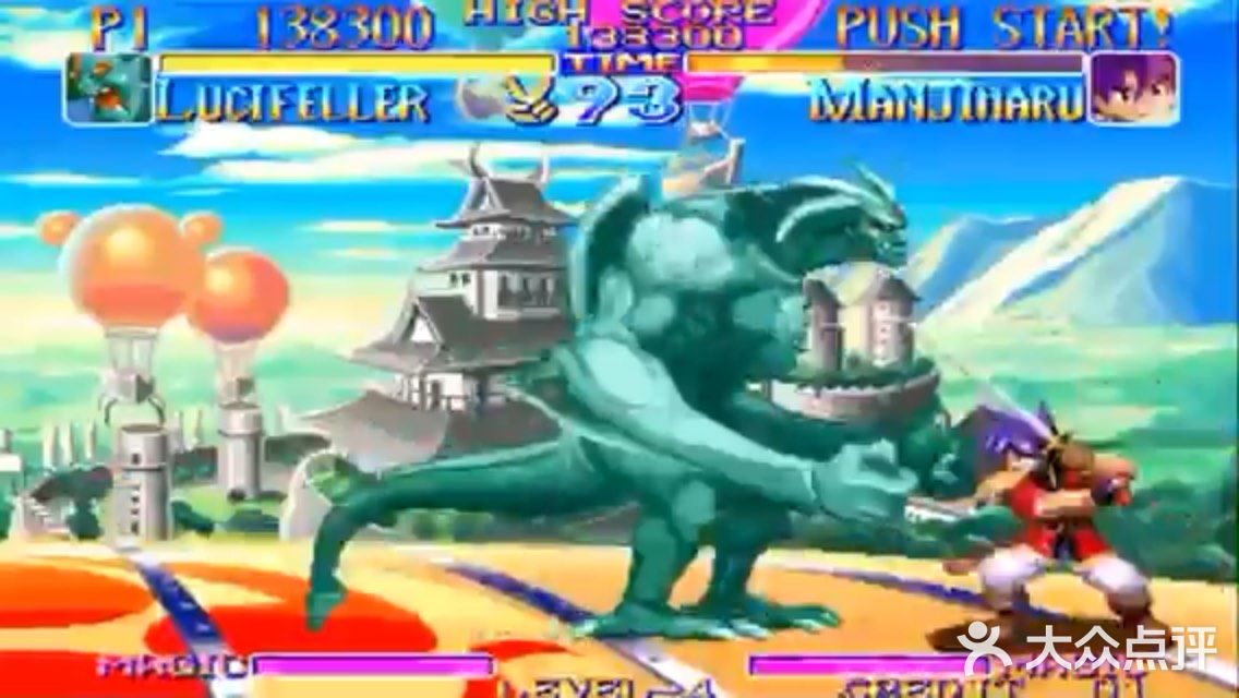FC天外魔境