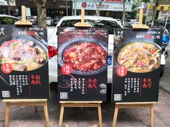 门面-受气牛肉·耙牛肉火锅(水晶郦城店)