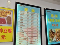 -张记炸串肠粉